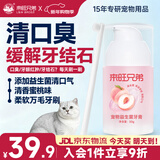 来旺兄弟狗狗牙刷宠物牙膏猫咪益生菌牙膏牙刷套装可食用口臭牙结石清洁