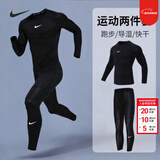 耐克（NIKE） 男子运动套装2025新款有氧健身训练跑步紧身衣T恤衫 紧身裤 短裤 热售/黑色/健身修身两件套/晒图退5 L/175