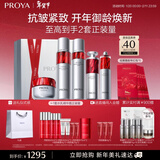 珀莱雅红宝石水乳精华眼霜滋润霜护肤品套装护肤礼盒化妆品全套生日礼物