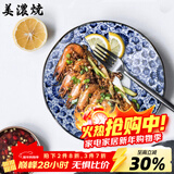 美浓烧 日本进口陶瓷盘子创意餐具日式菜盘碟子家用饺子寿司深盘水果盘 京华 21.0CM*5.0CM 8英寸
