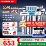 长虹（CHANGHONG） 净水器家用直饮厨房自来水前置过滤器超滤净水机不锈钢净化器 水龙头 501三年套装【共20芯】上门安装