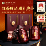 贡苑武夷山春茶高端特级金骏眉红茶500g茶叶礼盒装自己喝年货节送长辈
