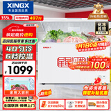 星星（XINGX）355L单温家用小型冰柜 大容量减霜保鲜净味节能冰箱 冷藏冷冻两用4D均冷冷柜 BD/BC-355E 国家补贴