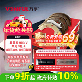 万孚G62135刹车片后片鼓刹适配五菱宏光S/V荣光/电卡威旺306金杯海狮