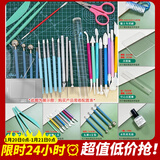 煦贝乐儿童超轻石塑黏粘土工具套装手办diy专业软陶彩泥塑制作工具