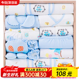 班杰威尔（Banjvall）新生儿衣服秋冬婴儿衣服礼盒套装纯棉刚出生宝宝衣服满月见面礼 加厚幸福熊蓝色 59cm (0-6个月)