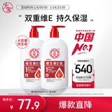 大宝维生素E乳300ml（泵头款）双支装乳液面霜保湿男女护肤品新年礼物
