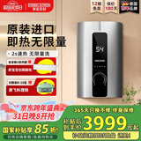 斯宝亚创原装进口即热式电热水器家用洗澡卫生间速热恒温0-8KW变频超薄热水器40-55℃可调世创电能直营 10KW 商家速发【升级功率+水量更大】