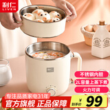 利仁（Liven）电煮锅不锈钢学生锅小型无涂层泡面锅304不锈钢内胆小电锅宿舍用1-2人煮面锅蒸煮一体电蒸锅小火锅 2L+配蒸屉+0涂层+两档火