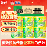 榄菊蚊香40圈*6筒（整箱销售） 艾草香型蚊香盘基孔肯雅热驱蚊盘香
