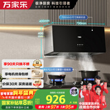 万家乐油烟机【AZ1】中式抽油烟机灶具套装16立方小尺寸出租房深腔拢烟换新烟灶套装AZ1+KA031B液化气