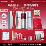 珀莱雅双抗精华+红宝石+源力90ml护肤品套装淡纹修护化妆品 新年礼物