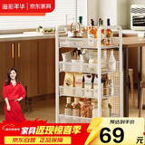 溢彩年华厨房置物架 落地收纳柜调料餐边碗橱柜储物蔬菜小推车白色4层1057