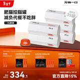 Pro强功能系列消脂菌主食罐低脂高蛋白猫罐头55g*35罐