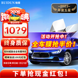 瑞盾（RUIDUN）汽车贴膜 车膜 汽车膜隔热防爆防晒太阳膜前挡风玻璃膜黑色隐私膜 【复合双工艺】高透全车膜 只有前挡