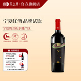 类人首【品牌试饮】宁夏红酒贺兰山东麓 干红葡萄酒单支装 节日礼物 行星马瑟兰干红单支