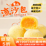 广州酒家 雪山流沙包225g*3袋 18个 儿童早餐 年货送礼 面点包子 速食