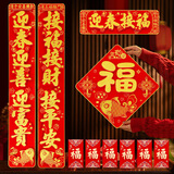 新新精艺金葱纸对联2026新年春联对联礼盒套装新春带背胶门联福字贴90#