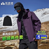 拓路者林更新同款朱雀冲锋衣男三合一抓绒硬壳户外防风保暖外套登山服 暗夜紫 抓绒两件套 L