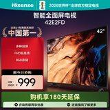 Hisense 42E2FD 42英寸 全高清智能 全面屏 大功率音腔 WiFi网络智能超薄液晶平板电视机43 42英寸