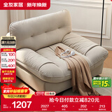 全友家居 猫抓绒布艺云朵沙发椅客厅阳台休闲椅子单人沙发椅懒人躺椅