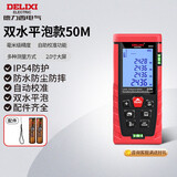 德力西电气测距仪高精度激光红外线量房仪家用电子尺DB系列双水平泡50米