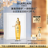 娇兰（Guerlain）【赵今麦同款】帝皇蜂姿第四代复原蜜精华30ml护肤礼盒元旦礼物