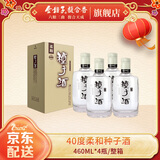 金种子 柔和种子酒 浓香型白酒 40度 460ml*4瓶 整箱装 热门商品