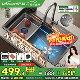 万和（Vanward）水槽大单槽厨房洗菜盆304不锈钢蜂窝压纹洗碗槽台下盆国家补贴W3