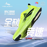 沃兰迪全运冠军同款全掌碳板梦幻闪电体考专用鞋无钉跑鞋短跑田径跳远 炎帝（偏小选大一码） 43