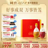 泸州老窖 国窖1573 浓香型高度白酒 过节送礼 收藏 生命中的那坛酒 55%vol 1L 2坛 双桂联芳