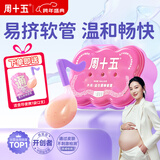 周十五益生菌蜂蜜露孕妇开塞蜜露待产包用品一次性产后月子儿童蜜栓音符