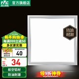 雷士（NVC） LED厨房灯扣板灯平板灯吸顶灯卫生间嵌入式集成吊顶面板灯 【雾银款】18W/方灯/正白光