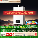 能率（NORITZ）16升燃气热水器天然气【AI智慧芯】全屋恒温巡航系统 综合降噪下置风机 16EA2FEX【金榜认证】防冻