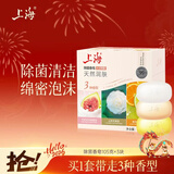 上海香皂肥皂除螨茶花除菌洗澡洗头洗脸控油滋润保湿沐浴男105g*3