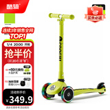 酷骑（COOGHI）儿童滑板车3-10岁可折叠可降便携酷奇儿童车高度可调节 【品牌金榜】V1 发光款 酷骑绿