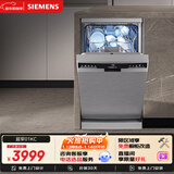 西门子原装进口10套独嵌两用超窄洗碗机嵌入式 45cm宽 小户型专享 SR23HI01KC