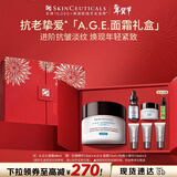 修丽可AGE面霜48ml 玻色因抗糖抗皱抗老紧致护肤品情人节礼物送女友