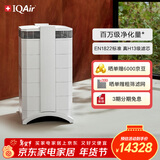 IQAir空气净化器家用除猫狗过敏原宠物毛发除二手烟除雾霾除菌除甲醛 瑞士进口 HP250 XE礼品