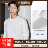 【7A抗菌100%纯棉】基础打底衫长袖T恤男休闲内搭百搭T男女同款 白色 【长袖T纯棉100%】 2XL