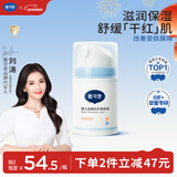 戴·可·思婴儿金盏花护理面霜50g 儿童舒缓补水保湿乳液 婴幼儿宝宝擦脸油