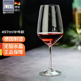 肖特圣维莎（SCHOTT ZWIESEL） 德国进口 无铅水晶红酒杯套装 高脚杯葡萄酒杯套装醒酒器酒杯 通用红酒杯(散买无盒) 497ml 1只
