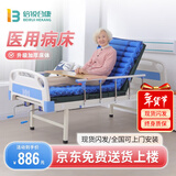 倍锐合康 护理床老人家用多功能瘫痪病人医疗床医院同款医用病床可大小便 HK-Y05双摇B款+气垫