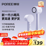 飞科博锐高速吹风机负离子护发电吹风家用学生宿舍大功率不伤发便携风筒生日礼物女 PH1653紫