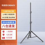 科润乐CRENOV【2.8米专业灯架】补光灯摄影灯支架2.8米便携闪光灯影室灯外拍灯影棚视频直播三脚灯架适用于神牛