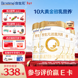 合生元（BIOSTIME）【官方直营】派星天呵新生儿婴儿营养配方1段奶粉0-6个月 【乳铁蛋白】700g*4罐