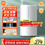 米家 小米智能除菌加湿器S加湿器卧室轻音家用办公室桌面低噪空气加湿UV-C杀菌 4.5L大容量保湿礼品