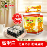 波力海苔芝麻夹心脆48克(8g*6)高蛋白儿童休闲零食礼包紫菜拌饭脆片