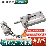 固特（GUTE）免打孔防盗链304不锈钢门链反锁条门锁防盗扣房门栓宾馆酒店门栓 835型（打孔型拉丝钢） 防盗
