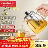 金灶（KAMJOVE）泡茶壶飘逸杯 耐热玻璃茶具功夫办公室花茶壶 茶水分离杯茶壶家用 A-19加长滤篮 750ml